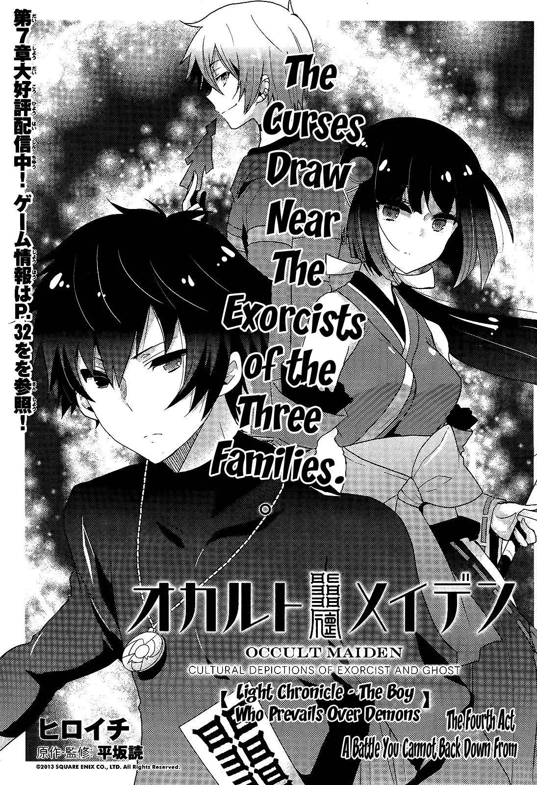 Occult Maiden - Hishou - Oni o Tsugu Shounen Chapter 4 1